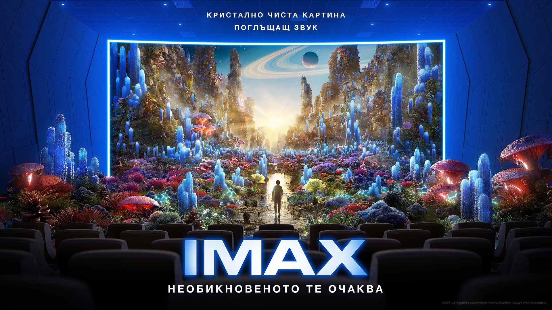 IMAX extraordinary