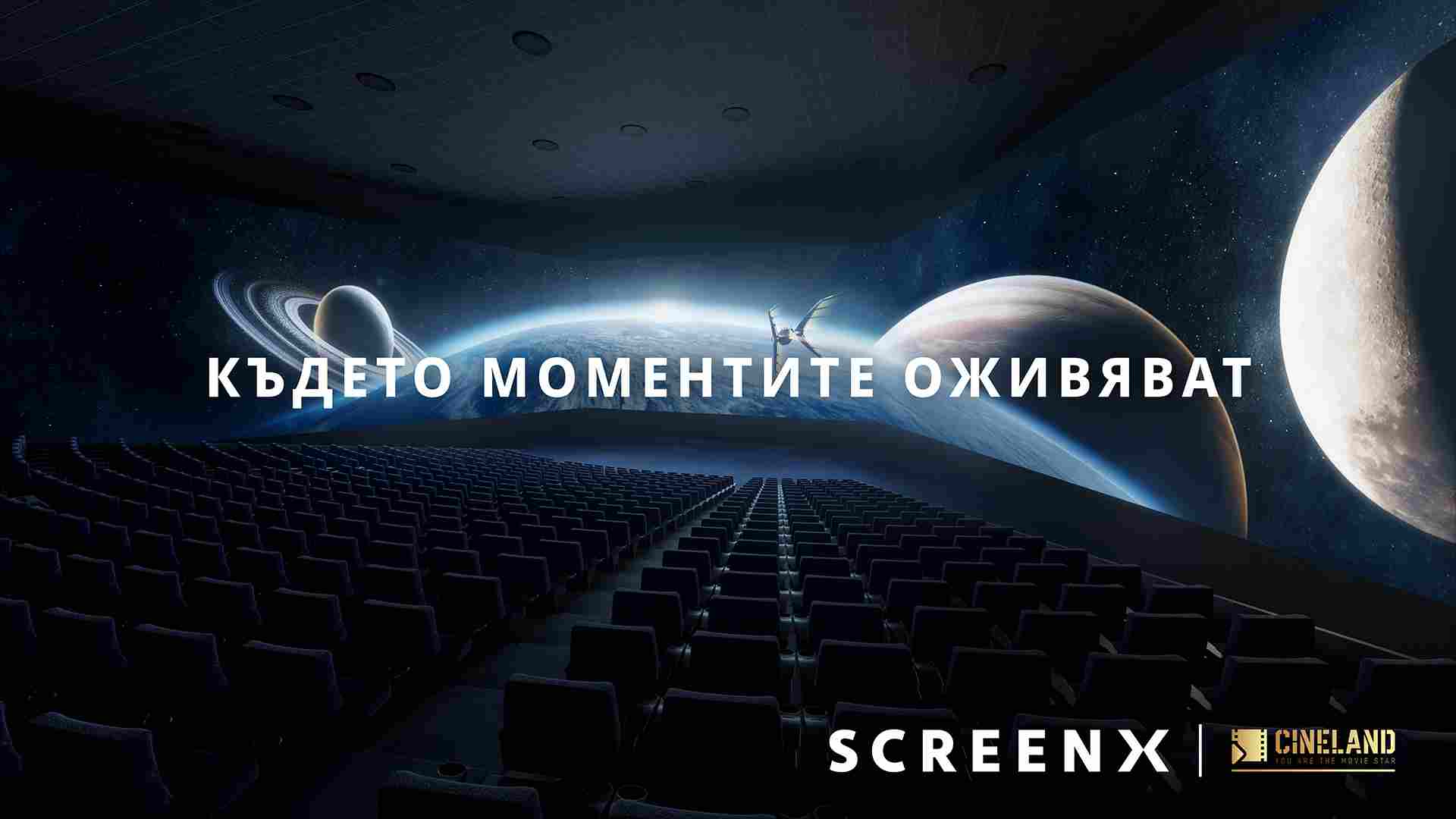 ScreenX visual2